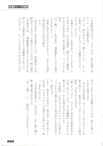 [Funabori Nariaki] Houkago Mania Club ~Koi no Hoshii no~ Fhentai - Page 113