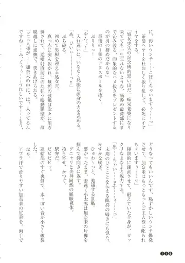 [Funabori Nariaki] Houkago Mania Club ~Koi no Hoshii no~ Fhentai - Page 118