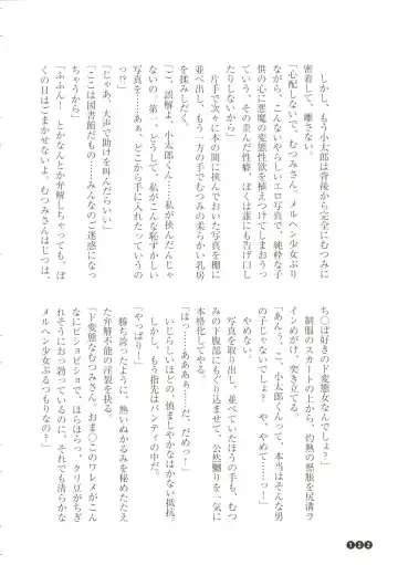 [Funabori Nariaki] Houkago Mania Club ~Koi no Hoshii no~ Fhentai - Page 124