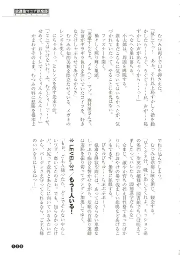 [Funabori Nariaki] Houkago Mania Club ~Koi no Hoshii no~ Fhentai - Page 125