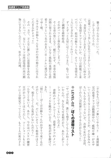 [Funabori Nariaki] Houkago Mania Club ~Koi no Hoshii no~ Fhentai - Page 13