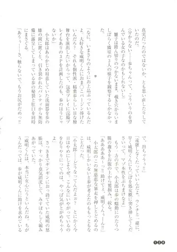 [Funabori Nariaki] Houkago Mania Club ~Koi no Hoshii no~ Fhentai - Page 130