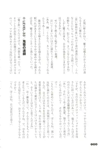 [Funabori Nariaki] Houkago Mania Club ~Koi no Hoshii no~ Fhentai - Page 134