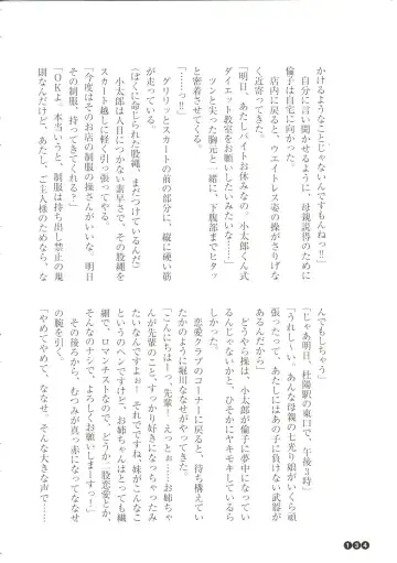 [Funabori Nariaki] Houkago Mania Club ~Koi no Hoshii no~ Fhentai - Page 136