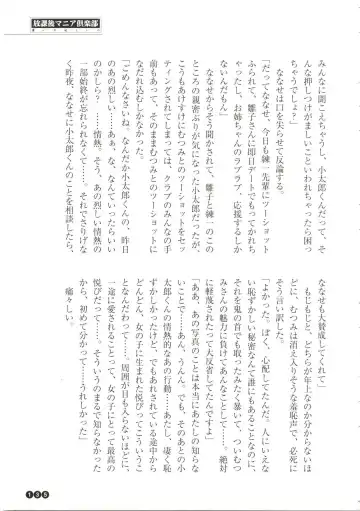 [Funabori Nariaki] Houkago Mania Club ~Koi no Hoshii no~ Fhentai - Page 137