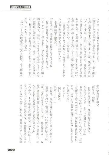 [Funabori Nariaki] Houkago Mania Club ~Koi no Hoshii no~ Fhentai - Page 139