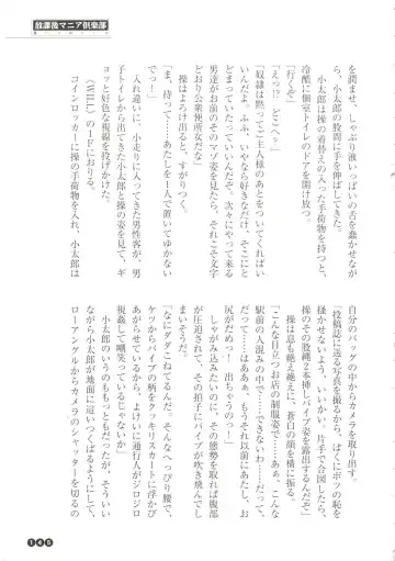 [Funabori Nariaki] Houkago Mania Club ~Koi no Hoshii no~ Fhentai - Page 147