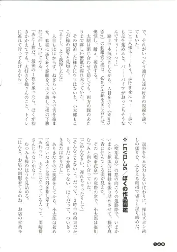 [Funabori Nariaki] Houkago Mania Club ~Koi no Hoshii no~ Fhentai - Page 148