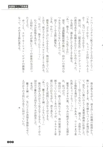 [Funabori Nariaki] Houkago Mania Club ~Koi no Hoshii no~ Fhentai - Page 149