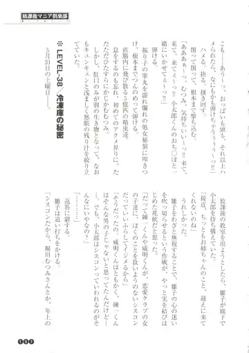 [Funabori Nariaki] Houkago Mania Club ~Koi no Hoshii no~ Fhentai - Page 159