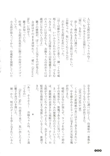 [Funabori Nariaki] Houkago Mania Club ~Koi no Hoshii no~ Fhentai - Page 160