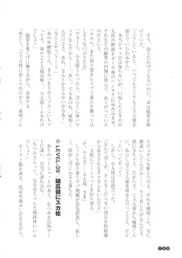 [Funabori Nariaki] Houkago Mania Club ~Koi no Hoshii no~ Fhentai - Page 162