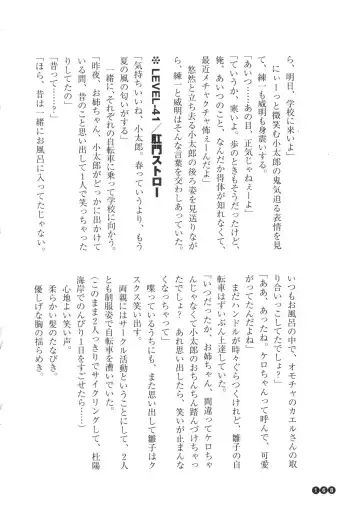 [Funabori Nariaki] Houkago Mania Club ~Koi no Hoshii no~ Fhentai - Page 170