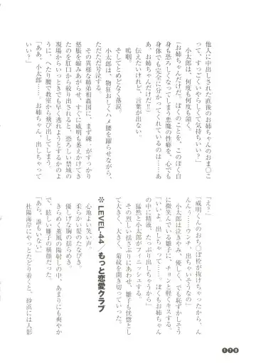 [Funabori Nariaki] Houkago Mania Club ~Koi no Hoshii no~ Fhentai - Page 180