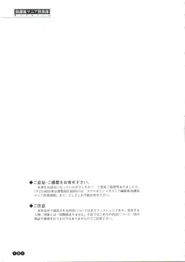 [Funabori Nariaki] Houkago Mania Club ~Koi no Hoshii no~ Fhentai - Page 183