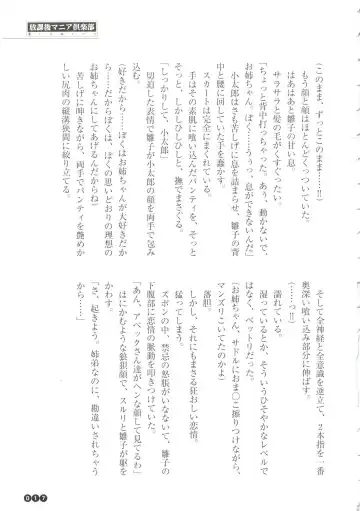 [Funabori Nariaki] Houkago Mania Club ~Koi no Hoshii no~ Fhentai - Page 19