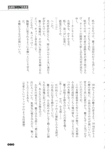 [Funabori Nariaki] Houkago Mania Club ~Koi no Hoshii no~ Fhentai - Page 21