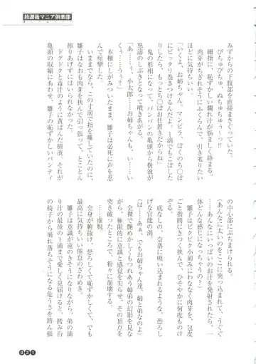 [Funabori Nariaki] Houkago Mania Club ~Koi no Hoshii no~ Fhentai - Page 23