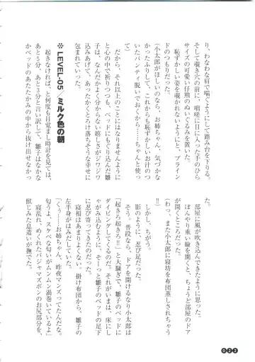 [Funabori Nariaki] Houkago Mania Club ~Koi no Hoshii no~ Fhentai - Page 24