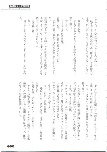 [Funabori Nariaki] Houkago Mania Club ~Koi no Hoshii no~ Fhentai - Page 25