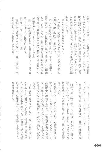 [Funabori Nariaki] Houkago Mania Club ~Koi no Hoshii no~ Fhentai - Page 28