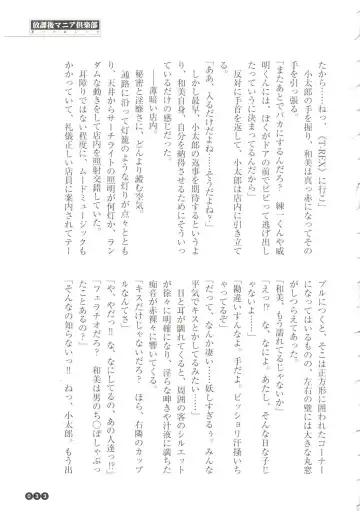 [Funabori Nariaki] Houkago Mania Club ~Koi no Hoshii no~ Fhentai - Page 35