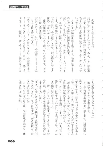 [Funabori Nariaki] Houkago Mania Club ~Koi no Hoshii no~ Fhentai - Page 37