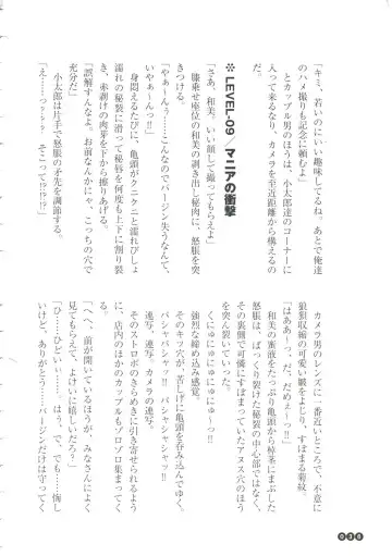 [Funabori Nariaki] Houkago Mania Club ~Koi no Hoshii no~ Fhentai - Page 38