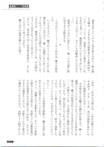 [Funabori Nariaki] Houkago Mania Club ~Koi no Hoshii no~ Fhentai - Page 43