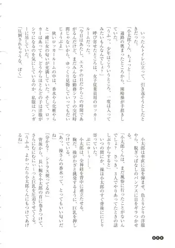 [Funabori Nariaki] Houkago Mania Club ~Koi no Hoshii no~ Fhentai - Page 46