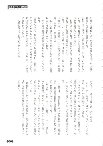 [Funabori Nariaki] Houkago Mania Club ~Koi no Hoshii no~ Fhentai - Page 49