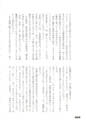 [Funabori Nariaki] Houkago Mania Club ~Koi no Hoshii no~ Fhentai - Page 52