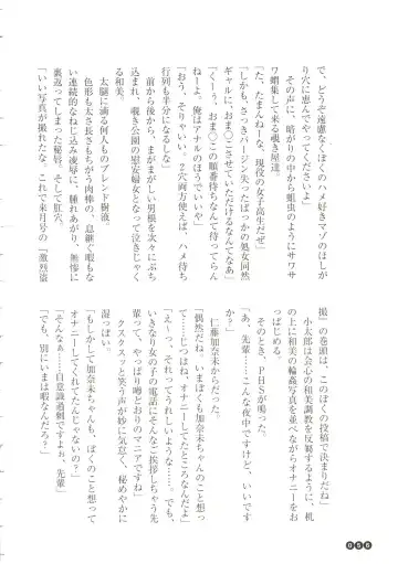 [Funabori Nariaki] Houkago Mania Club ~Koi no Hoshii no~ Fhentai - Page 58