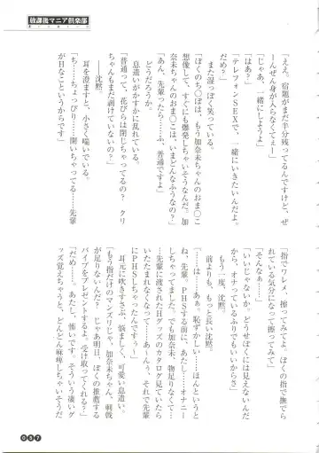 [Funabori Nariaki] Houkago Mania Club ~Koi no Hoshii no~ Fhentai - Page 59