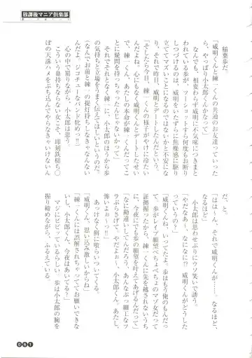 [Funabori Nariaki] Houkago Mania Club ~Koi no Hoshii no~ Fhentai - Page 63