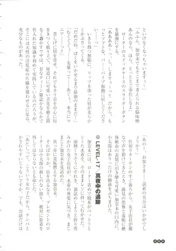 [Funabori Nariaki] Houkago Mania Club ~Koi no Hoshii no~ Fhentai - Page 66