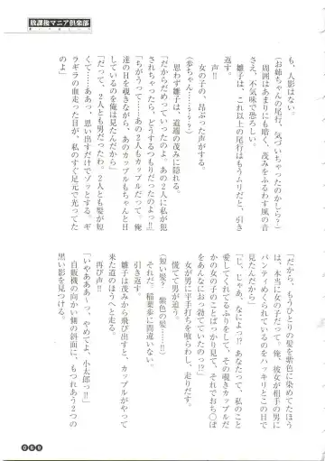 [Funabori Nariaki] Houkago Mania Club ~Koi no Hoshii no~ Fhentai - Page 71