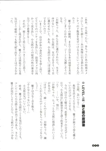 [Funabori Nariaki] Houkago Mania Club ~Koi no Hoshii no~ Fhentai - Page 74