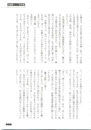 [Funabori Nariaki] Houkago Mania Club ~Koi no Hoshii no~ Fhentai - Page 75