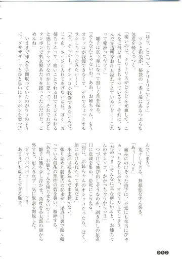 [Funabori Nariaki] Houkago Mania Club ~Koi no Hoshii no~ Fhentai - Page 84