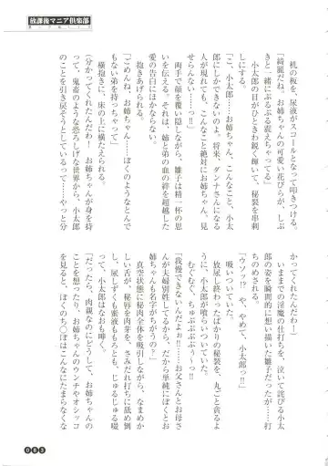 [Funabori Nariaki] Houkago Mania Club ~Koi no Hoshii no~ Fhentai - Page 85