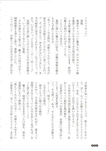 [Funabori Nariaki] Houkago Mania Club ~Koi no Hoshii no~ Fhentai - Page 86