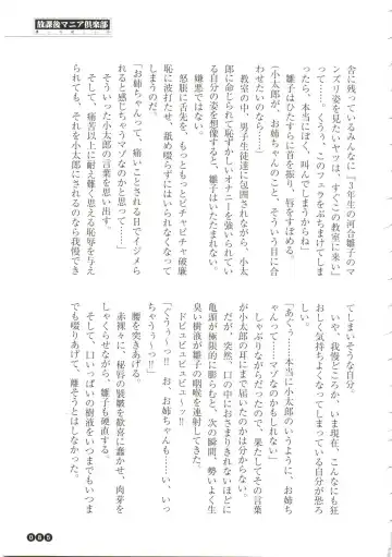 [Funabori Nariaki] Houkago Mania Club ~Koi no Hoshii no~ Fhentai - Page 87