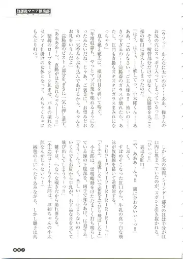 [Funabori Nariaki] Houkago Mania Club ~Koi no Hoshii no~ Fhentai - Page 99