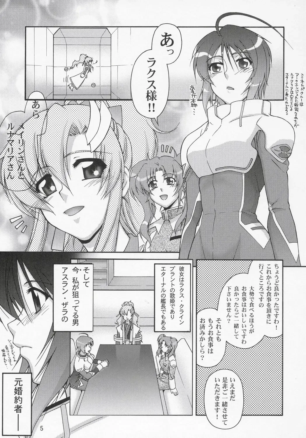 [Suzuki Address] Thank you! Lunamaria Route Fhentai.net - Page 4