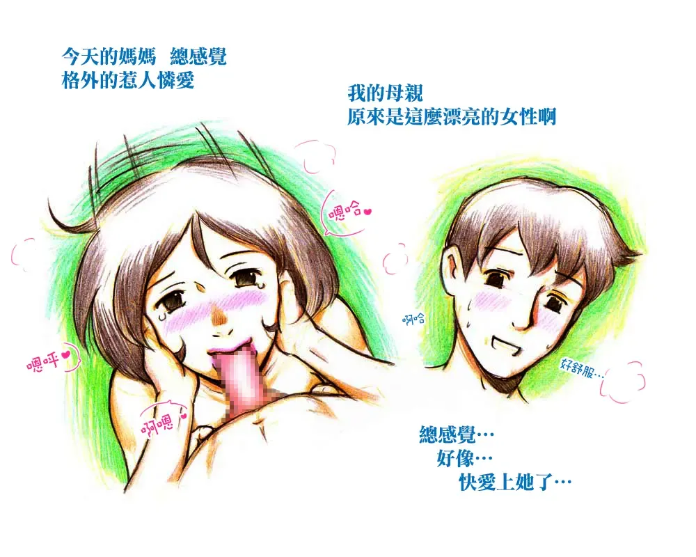 [Mizuiro Megane] Mama Shot-ime - Manatsu no Pool Hen Fhentai - Page 24