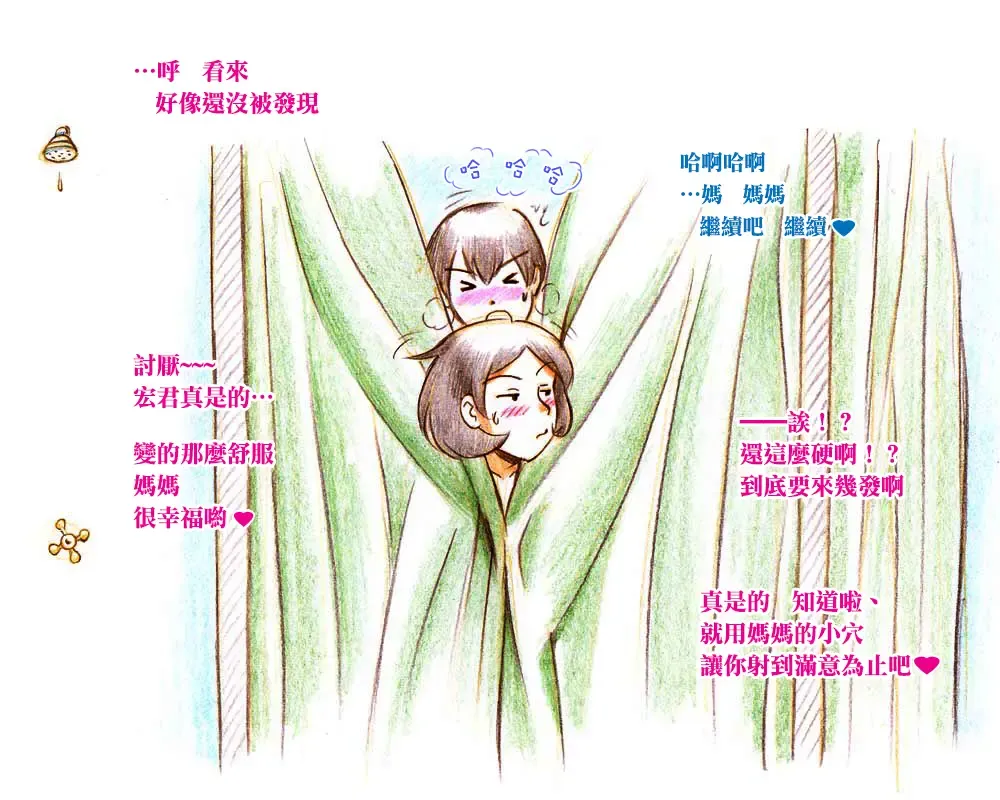 [Mizuiro Megane] Mama Shot-ime - Manatsu no Pool Hen Fhentai - Page 49