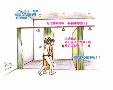 [Mizuiro Megane] Mama Shot-ime - Manatsu no Pool Hen Fhentai.net - Page 17