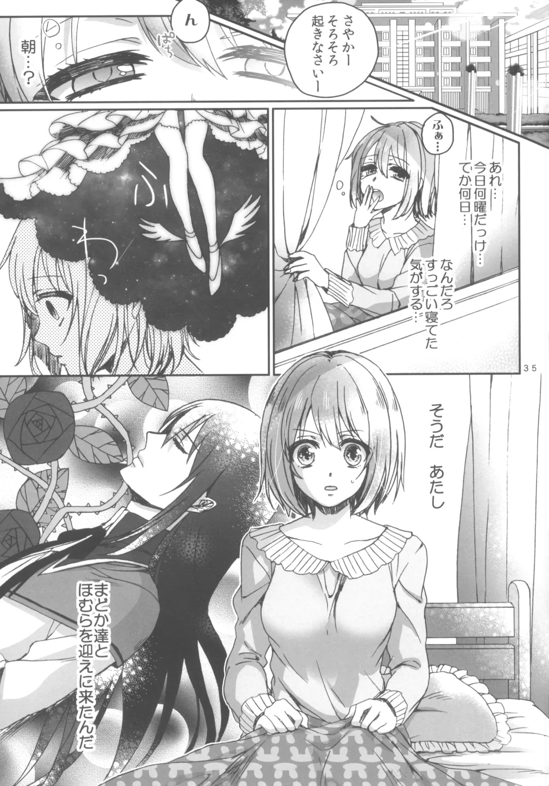 [Saotome Mokono] Nightmare Mermaid Fhentai - Page 10
