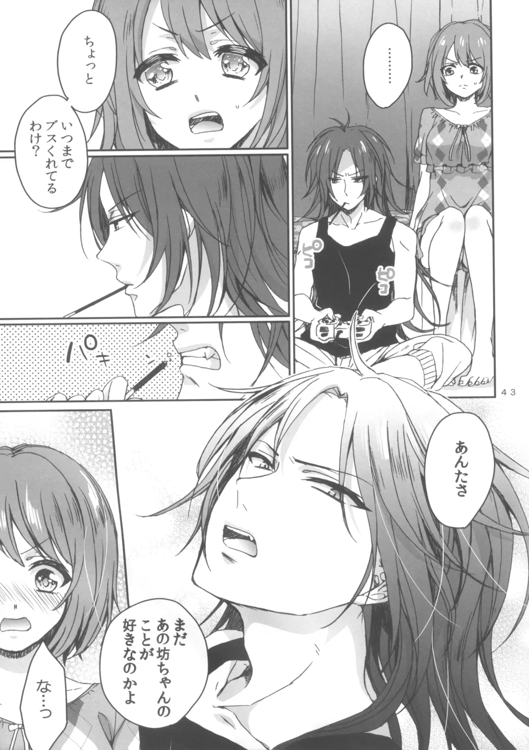 [Saotome Mokono] Nightmare Mermaid Fhentai - Page 18